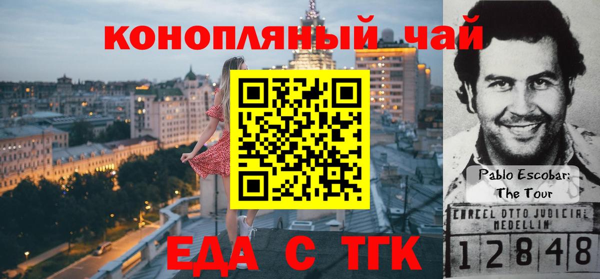 Cannafood марихуана  Вход с VPN  Бутурлиновка 