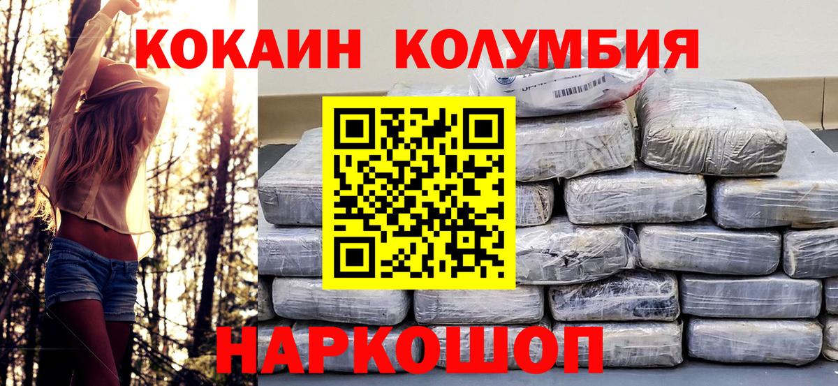 COCAIN Fish Scale  COCAIN  COCAIN Эквадор  Бутурлиновка  Вход с VPN 