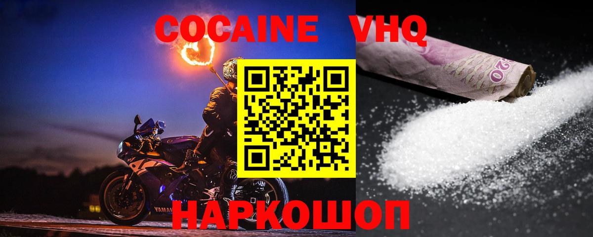 Кокаин Fish Scale Бутурлиновка