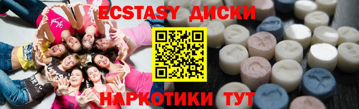 маркетплейс телеграм  ЭКСТАЗИ  Вход с VPN  Экстази XTC  Бутурлиновка 