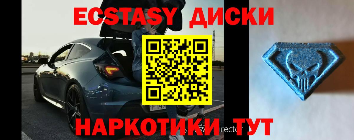 Ecstasy 250 мг Бутурлиновка