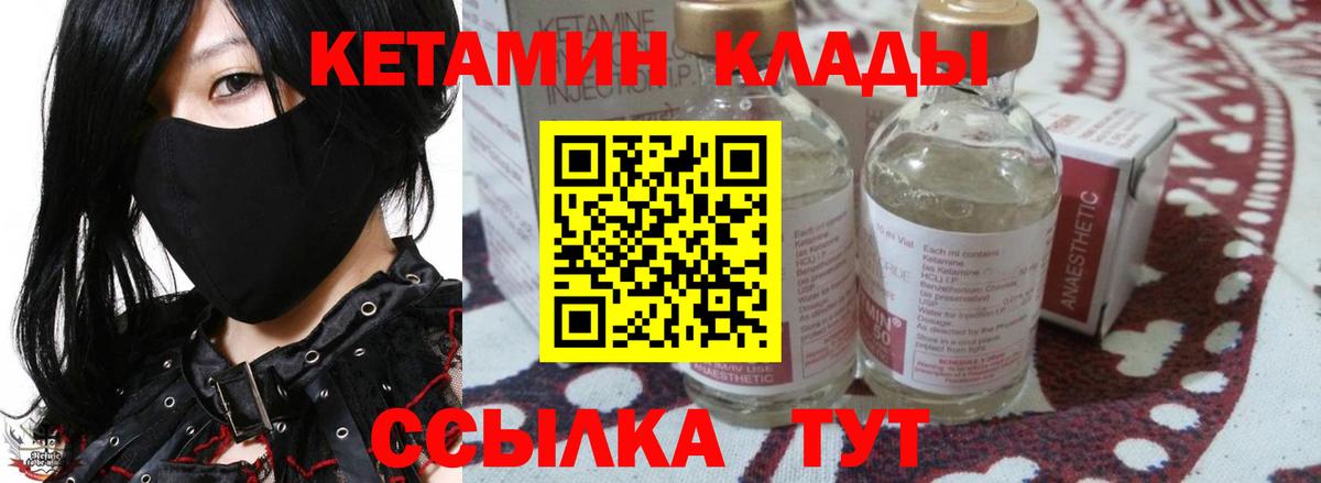 ОМГ ОМГ маркетплейс  КЕТАМИН ketamine  Вход с VPN  Бутурлиновка  КЕТАМИН VHQ 
