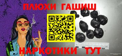 гашик Гусиноозёрск