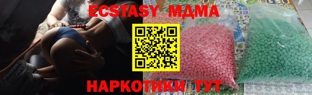 МДМА  МДМА crystal  Вход с VPN  Бутурлиновка 