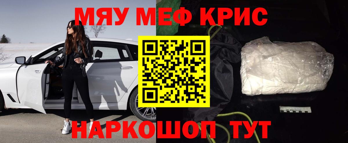 МЕФ кристаллы  Мефедрон  Вход с VPN  Бутурлиновка  МЕФ VHQ 