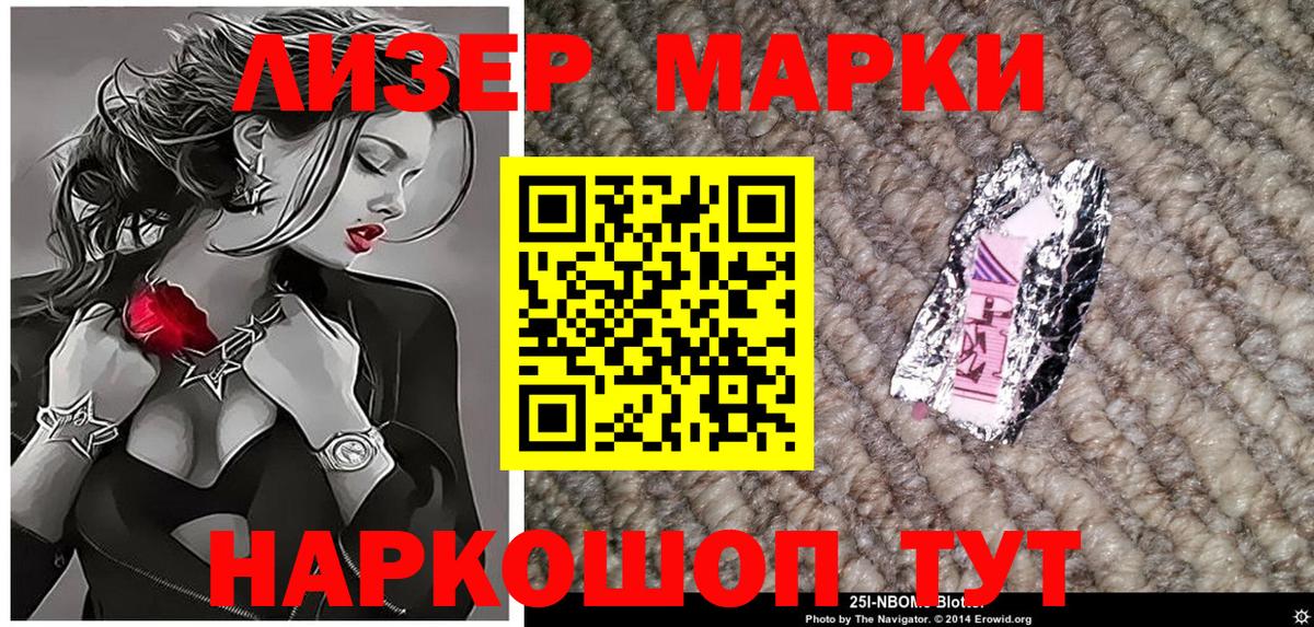 Бутурлиновка  Марки 25I-NBOMe 1,5мг  Вход с VPN 