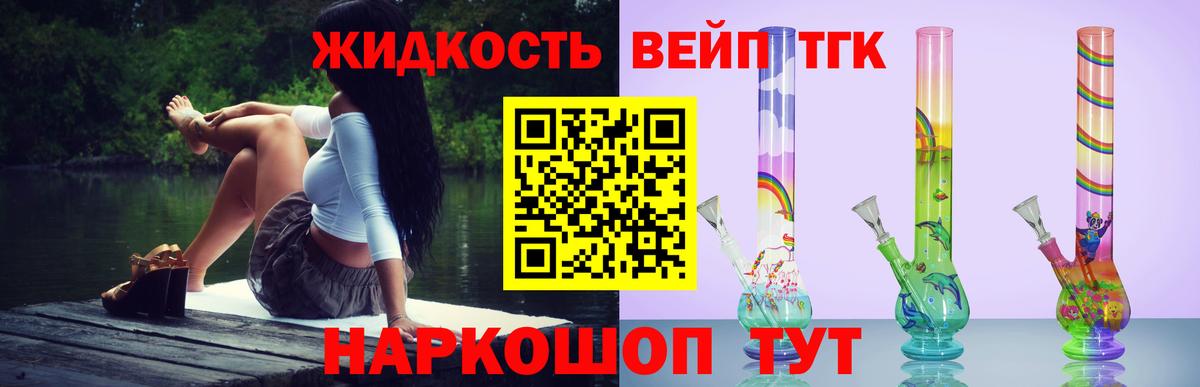 ТГК вейп Бутурлиновка