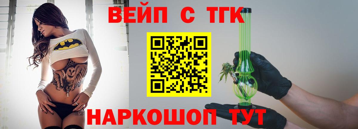 Дистиллят ТГК Wax  блэк спрут рабочий сайт  Вход с VPN  где продают   Бутурлиновка  ТГК THC oil 